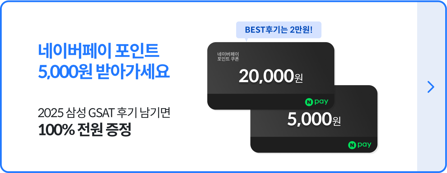 네이버페이 포인트 5,000원 받아가세요