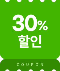 30% 할인