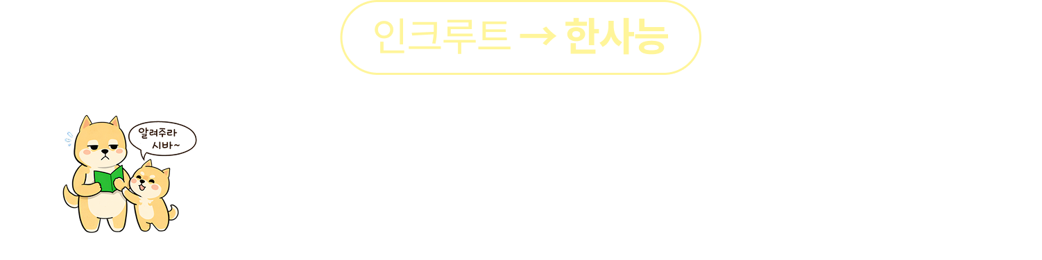 출제 대행사가 바뀌면 무엇을 준비해야 할까요?