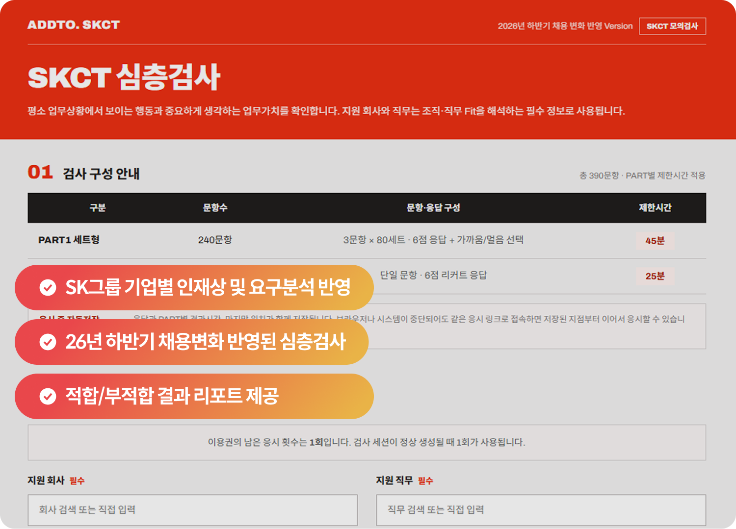 심층검사 (인성)