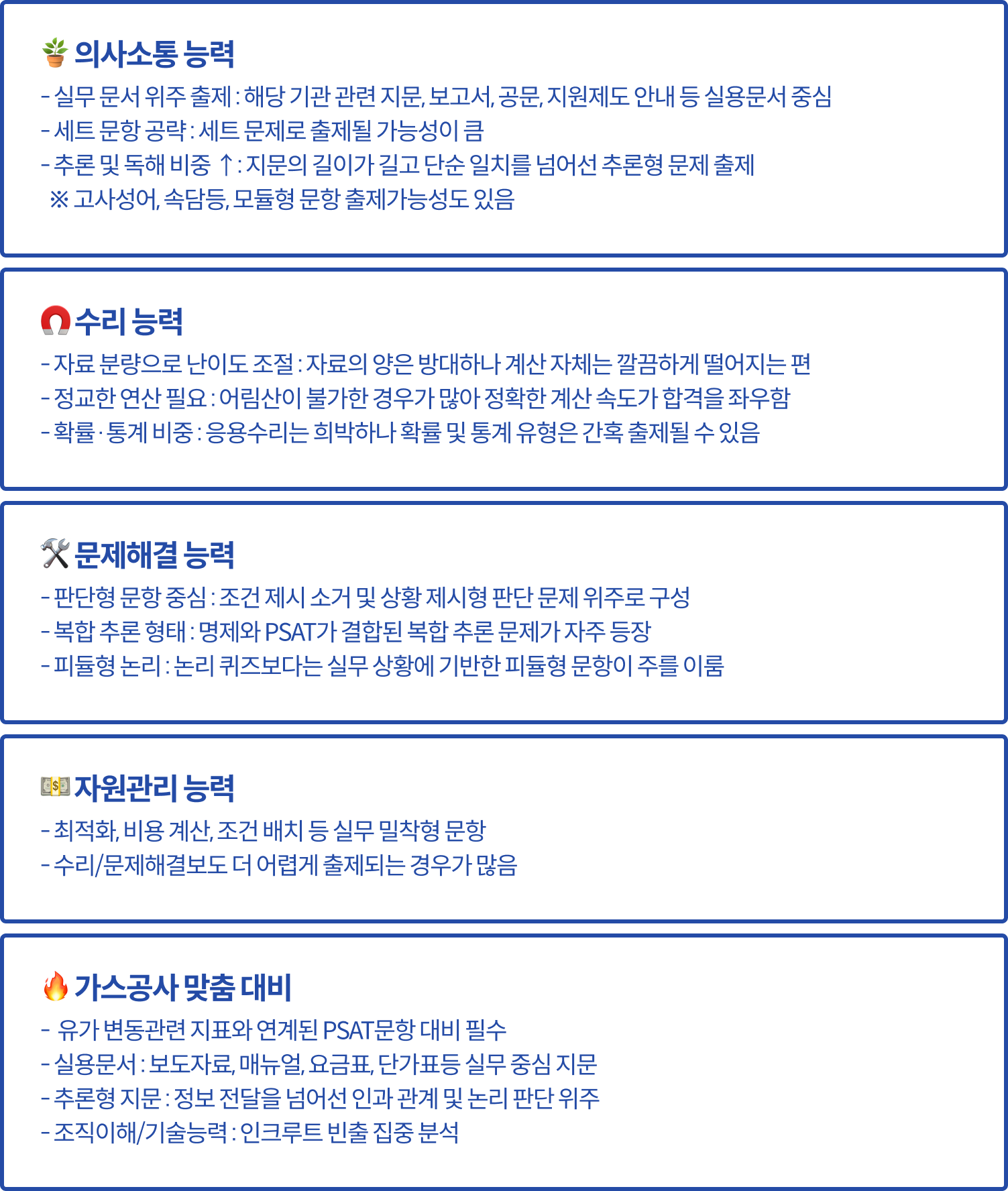 애드투 시바쌤이 알려줄 꼭 알아야할 합격 로드맵-테이블