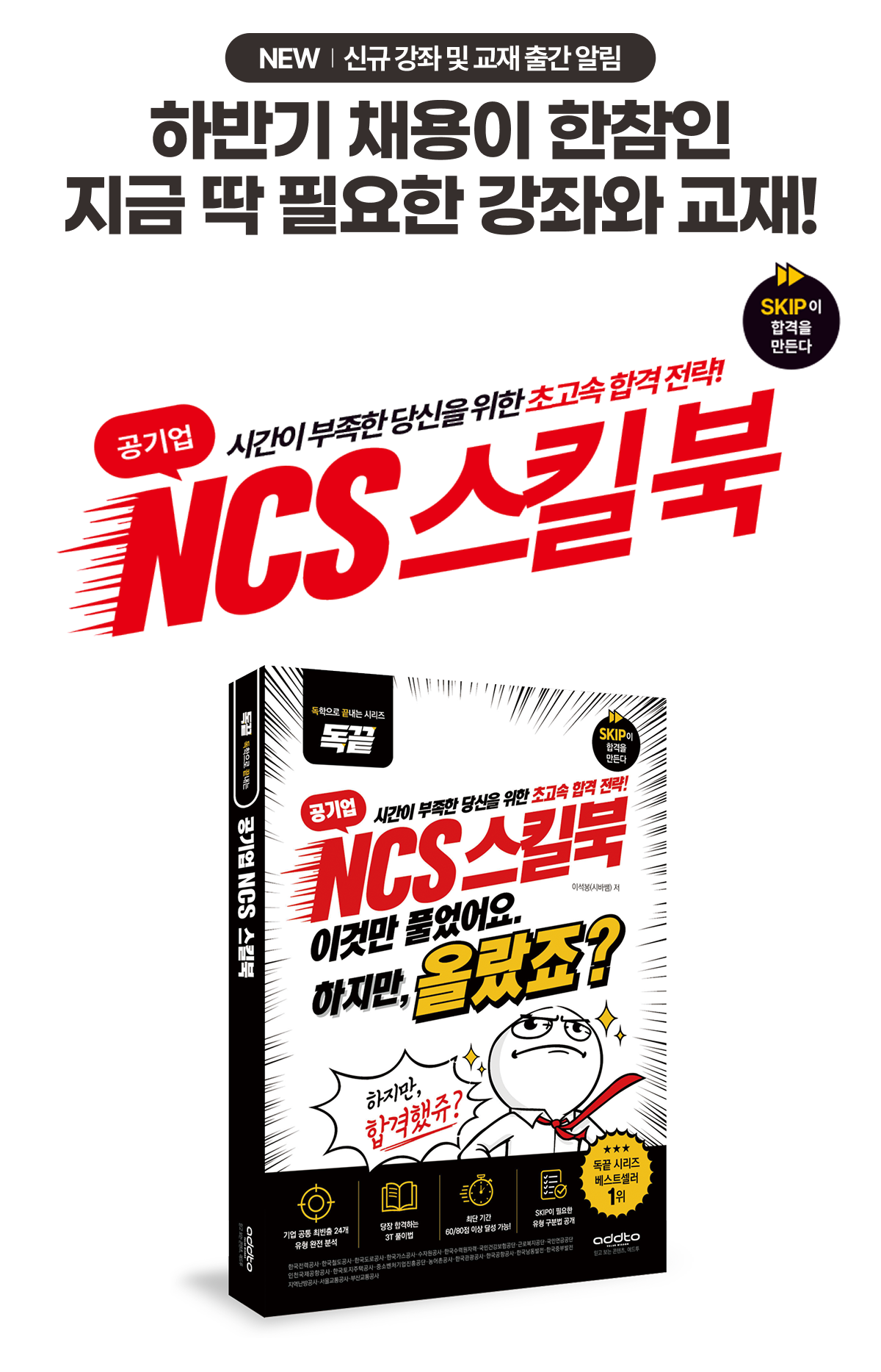 스킬북 안내 1