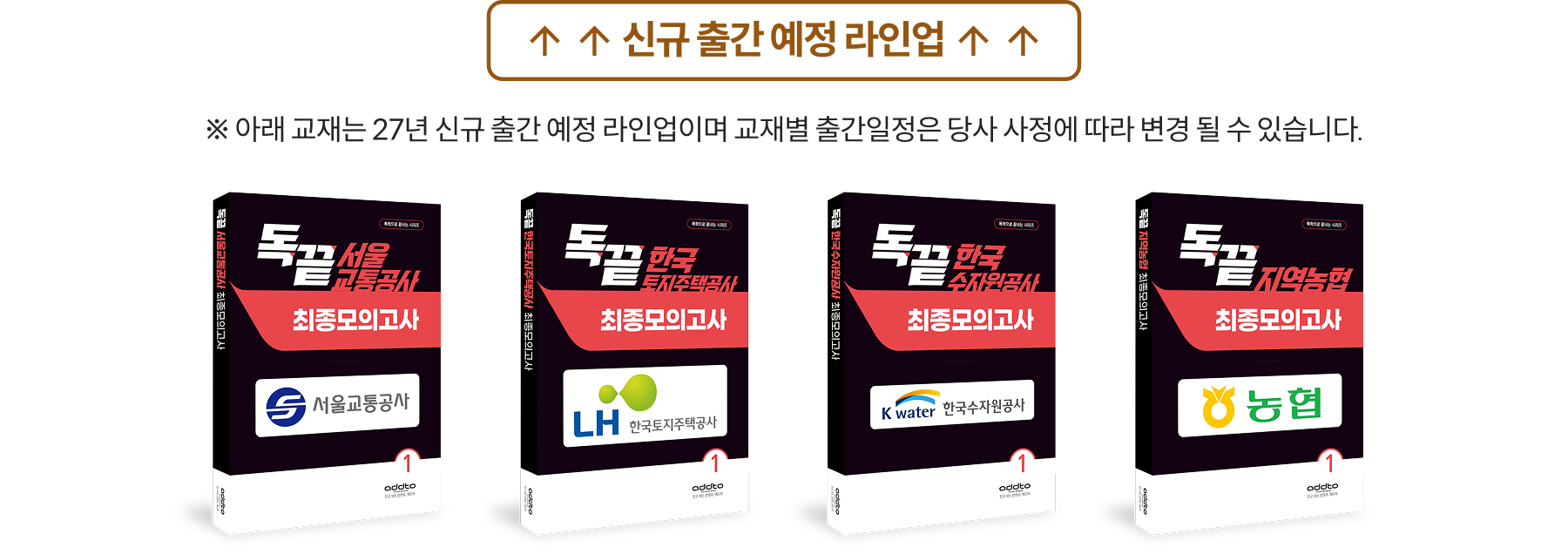 2026 하반기 예정 라인업