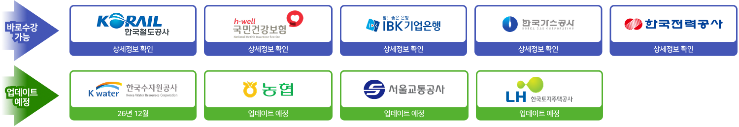 바로수강 가능 / 업데이트 예정