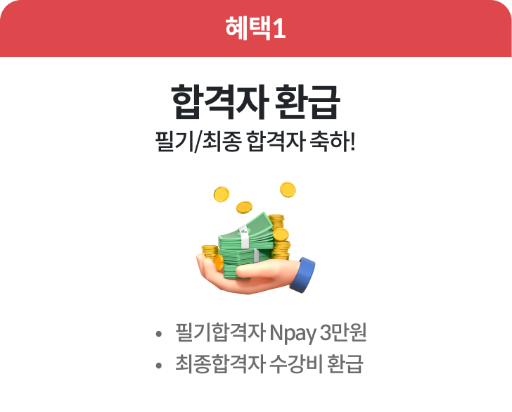 혜택1
