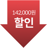 할인