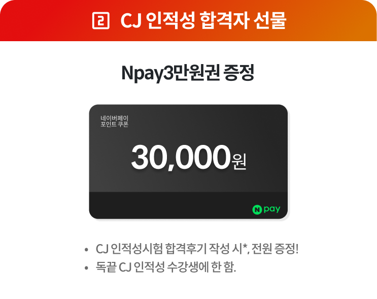 혜택2