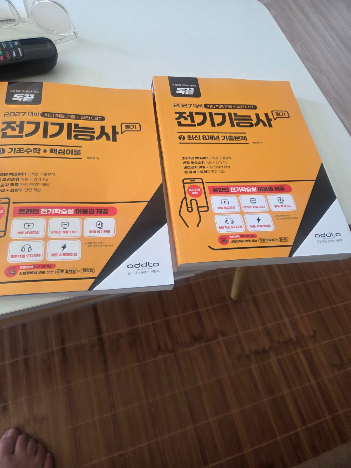 독끝 전기기능사 구매자 이용후기 사진
