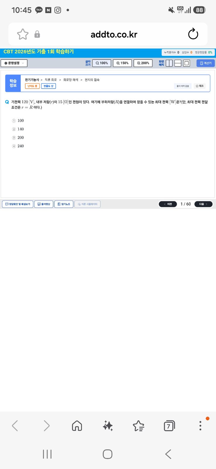 독끝 전기기능사 구매자 이용후기 사진