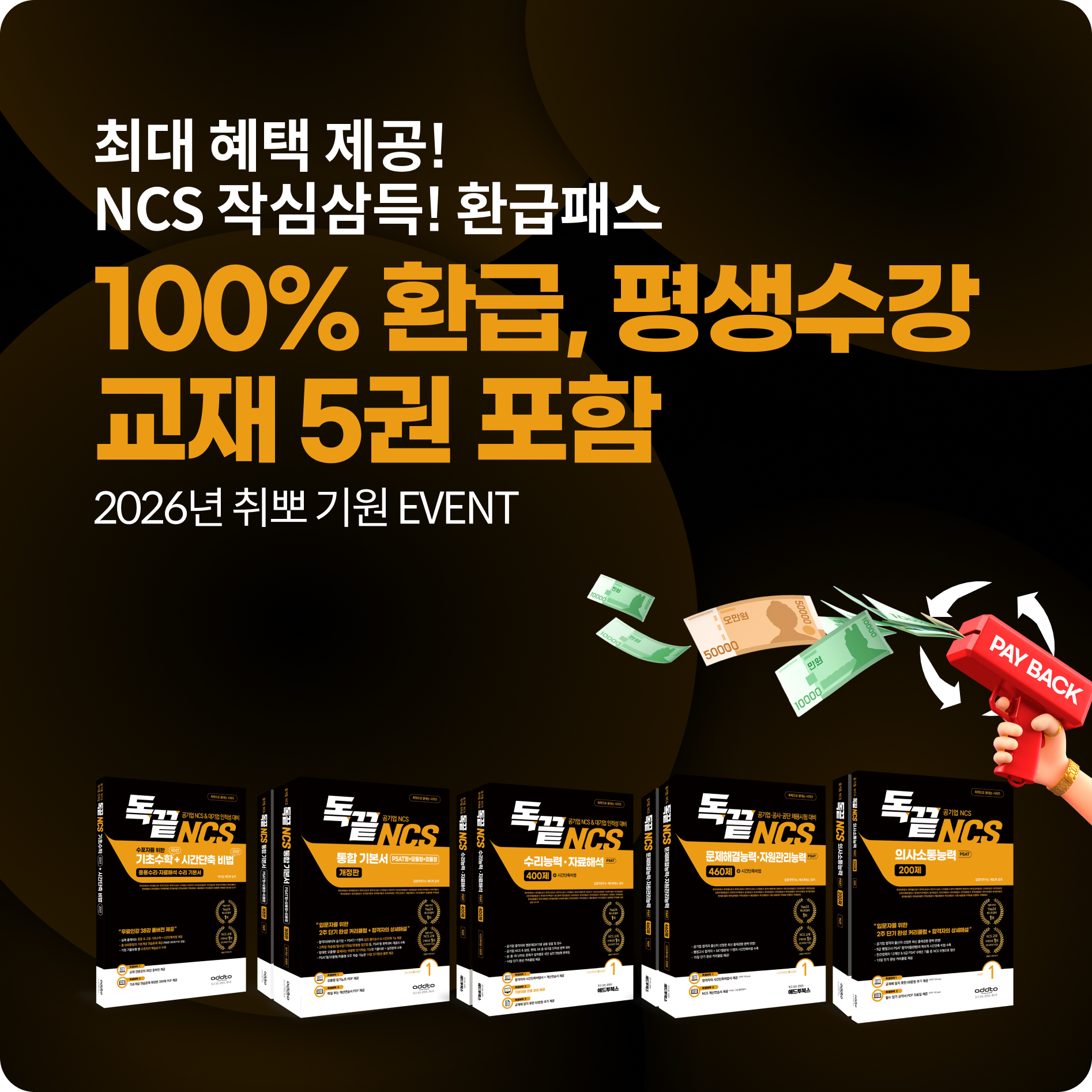 이벤트 배너 팝업